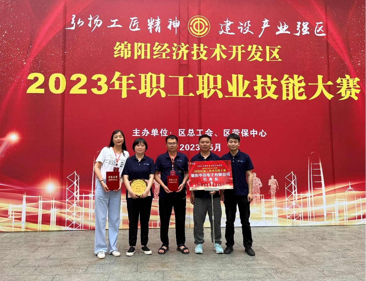 打鐵還需自身硬，技能大賽顯身手 喜報(bào)降臨